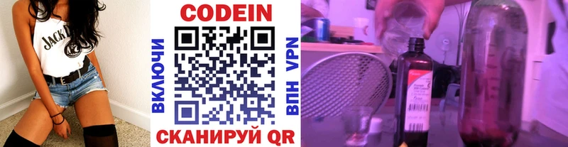 как найти   Владимир  Кодеиновый сироп Lean напиток Lean (лин) 