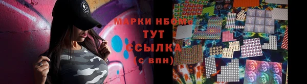 марки nbome Бородино