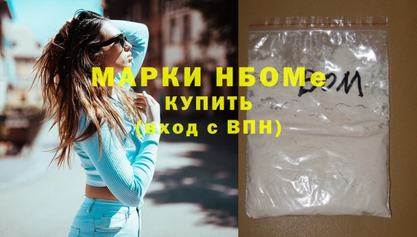 марки nbome Бородино